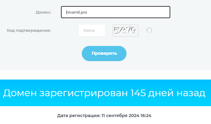 Nivarnil проверка домена