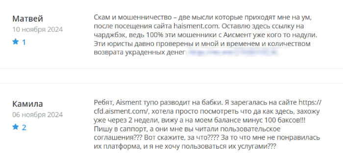 Aisment отзывы