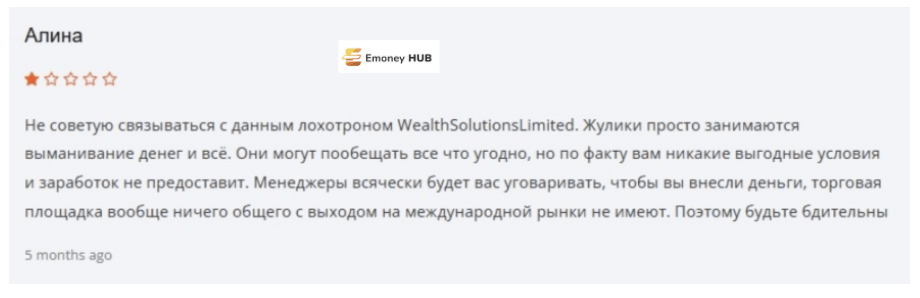 Invest Wealth Solutions Ltd отзывы