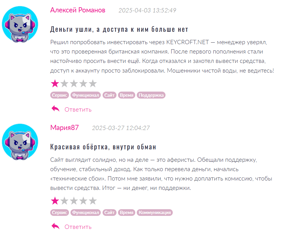 Keycroft Finance Limited отзывы