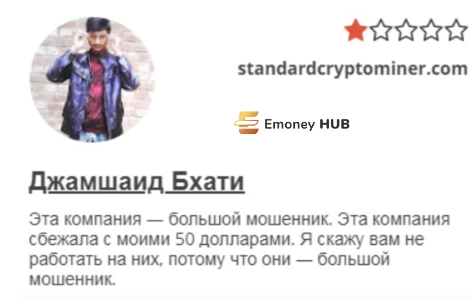 standardcryptominer.com отзывы