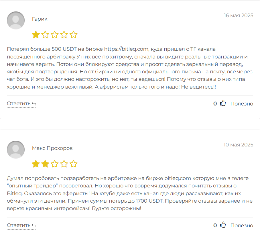 Bitleq отзывы