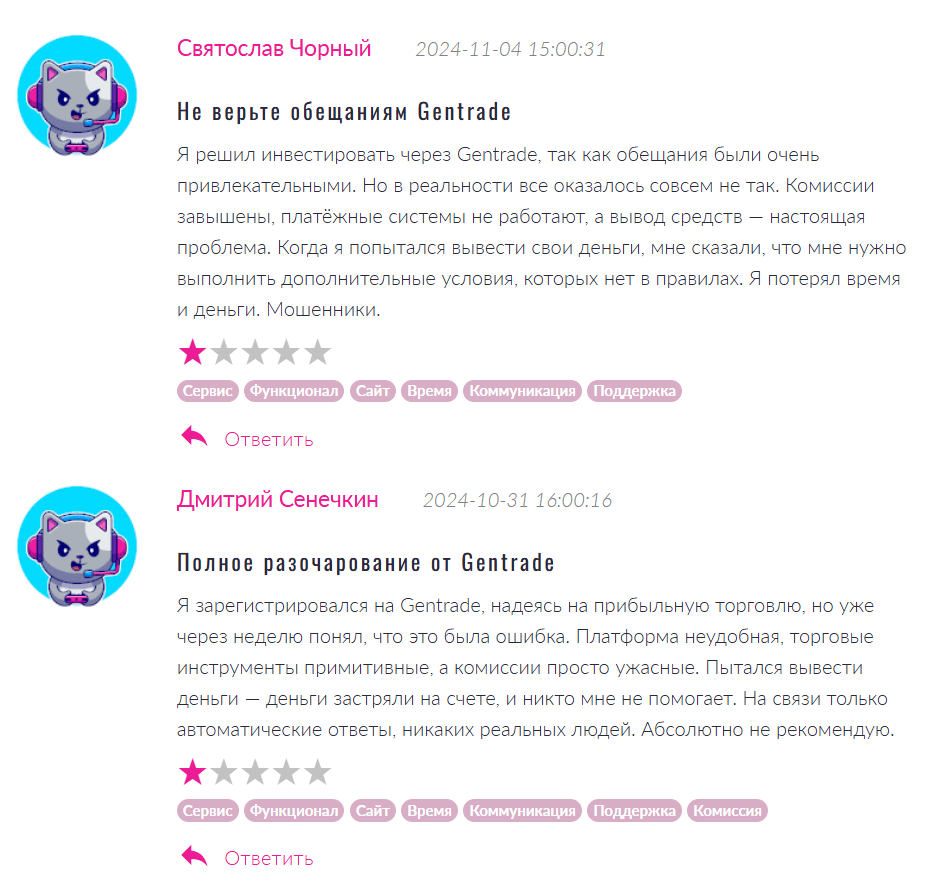 GenTrade отзывы