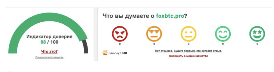FOXbtc отзывы