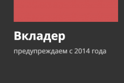 Вкладер