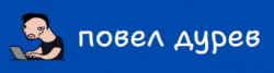 Povel Durov (Повел Дурев)