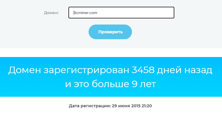 LiteCoin Miner проверка домена