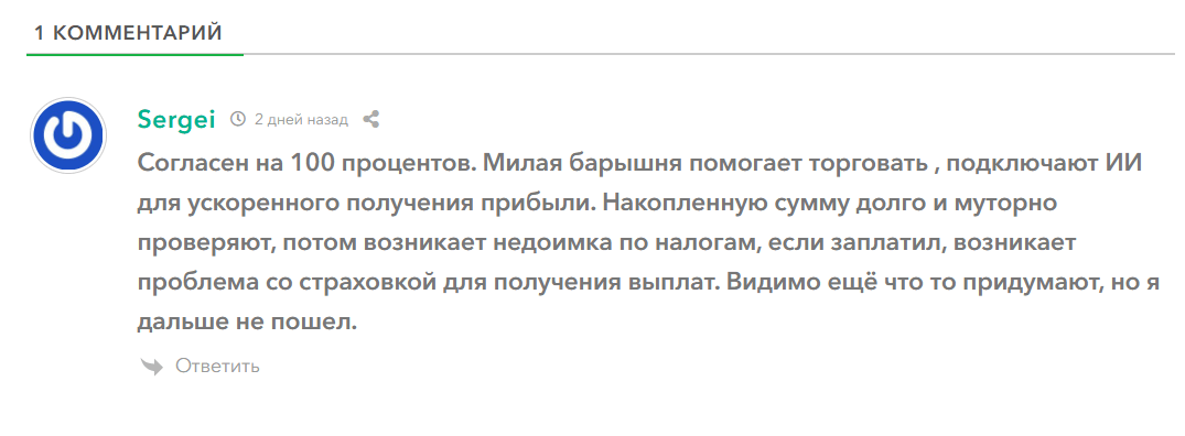 EurexAI отзыв