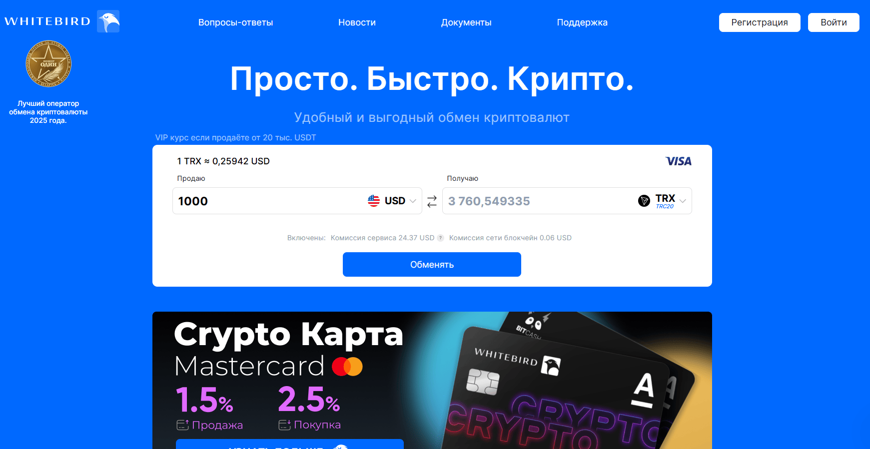 Whitebird обзор