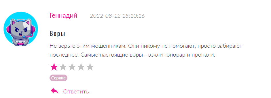 telltrue.net обман