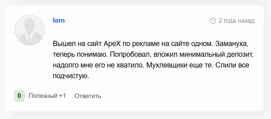 ApeX Protocol отзывы