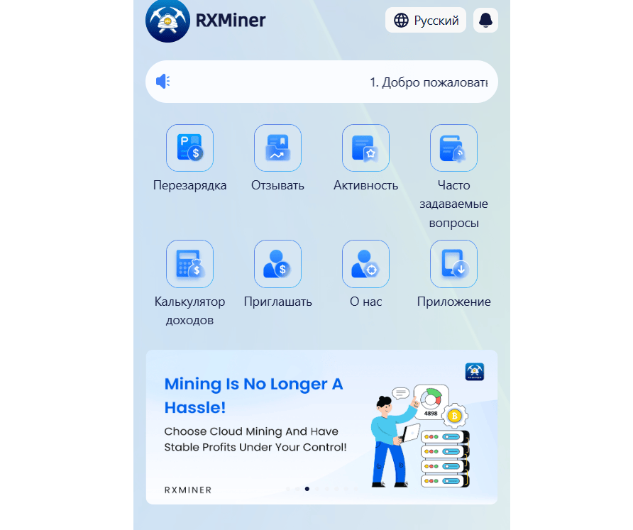RXMiner скам