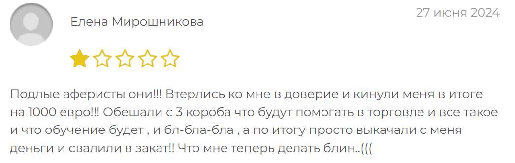 AL2BETA разводит на деньги