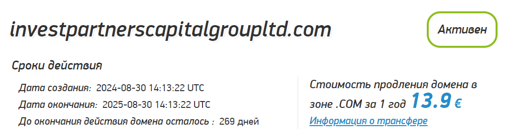 Invest Partners Capital Group PTE LTD обманывает клиентов