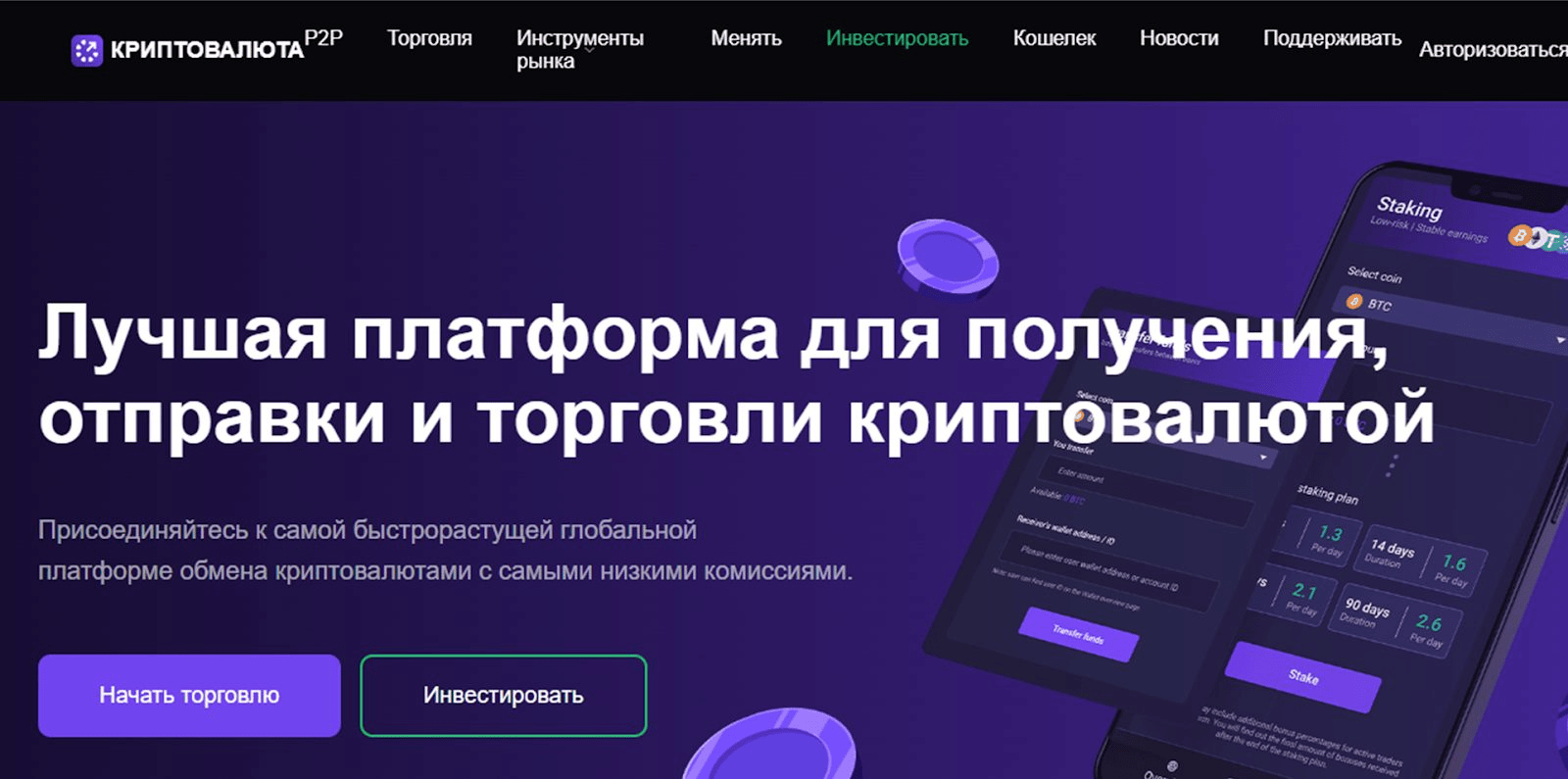Dallasswap мошенники
