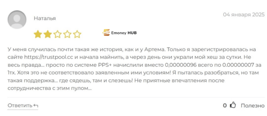 Трастпул отзывы