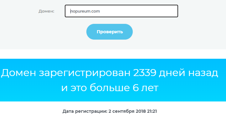 Nopureum проверка домена